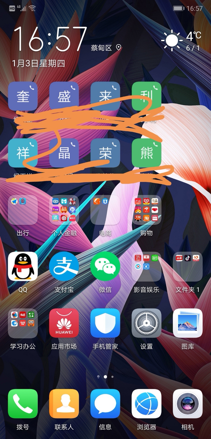 华为手机照片误删怎么恢复_手机图标不见了怎么恢复_华为手机图标变色怎么恢复