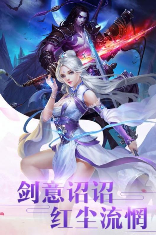 破天一剑官方_一剑破天手游_新破天一剑官网