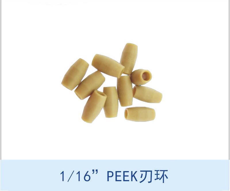 环刃_刃环接头安装_刃环变形密封