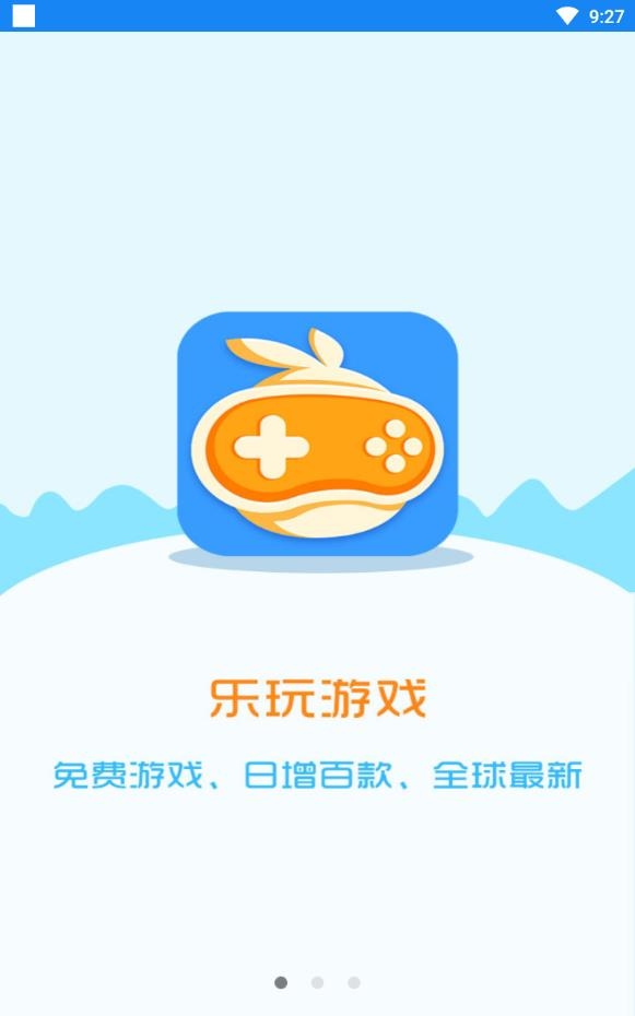 盒子游戏中心_盒子乐玩游戏官网_乐玩游戏盒子