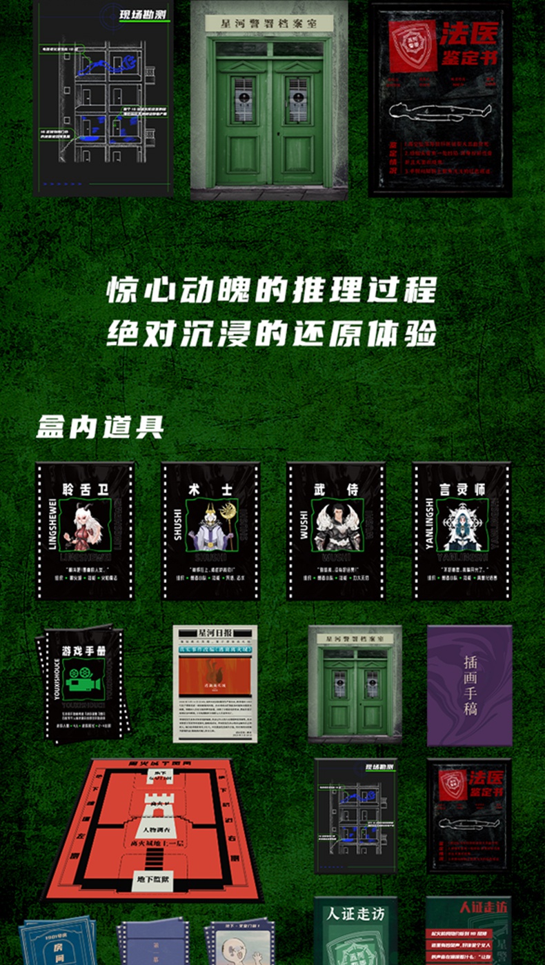 剧本杀app_剧本杀app哪个好_剧本杀app有哪些