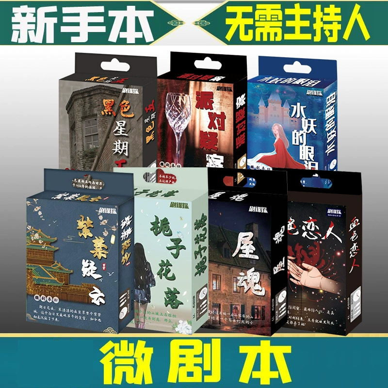 剧本杀app_剧本杀app有哪些_剧本杀app哪个好