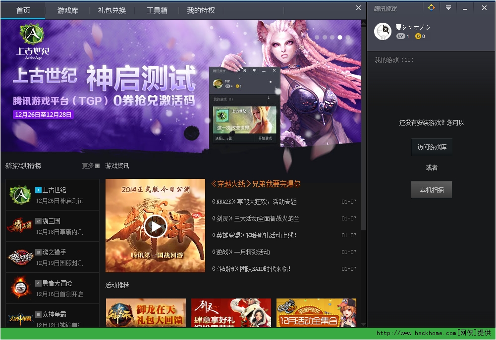 下载地下城与勇士游戏_黑店百地小黑本视频_本地游戏下载
