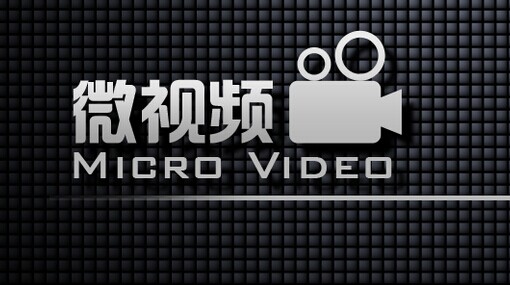 慧视小灵鼠(用鼠标手写输入法_微视怎么用_用彩视制作视频的方法