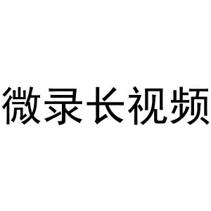 微视怎么用_慧视小灵鼠(用鼠标手写输入法_用彩视制作视频的方法