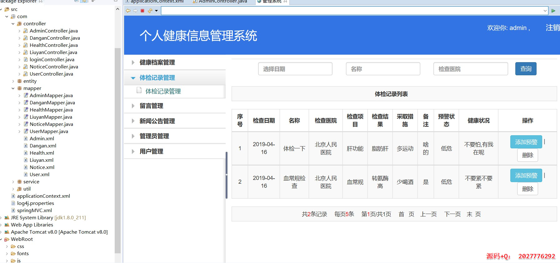 下载爱康app下载安装_下载爱康app下载_爱康app下载