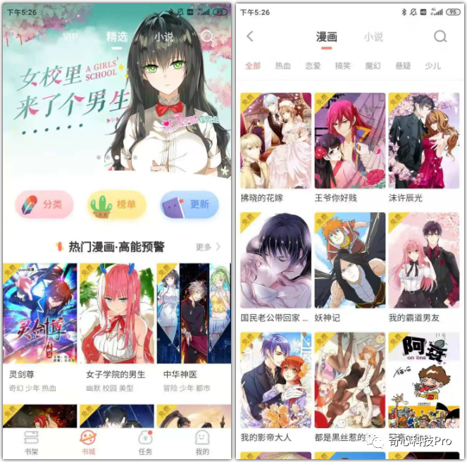免费哔哩哔哩漫画软件_哪个软件可以免费看bilibili漫画_看漫画的哔哩哔哩