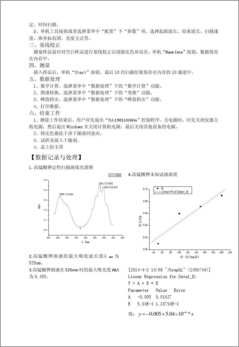 寻找破坏磐键的方法_破坏剑怎么解_破坏之键