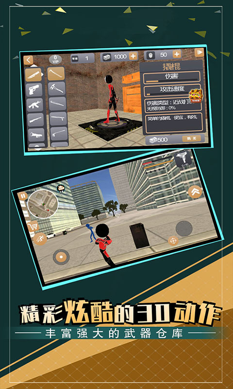 蜘蛛火柴侠人物介绍_蜘蛛火柴侠人物图片_火柴人蜘蛛侠