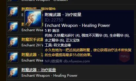 附魔_上古卷轴5附魔强化附魔_dnf附魔宝珠附魔