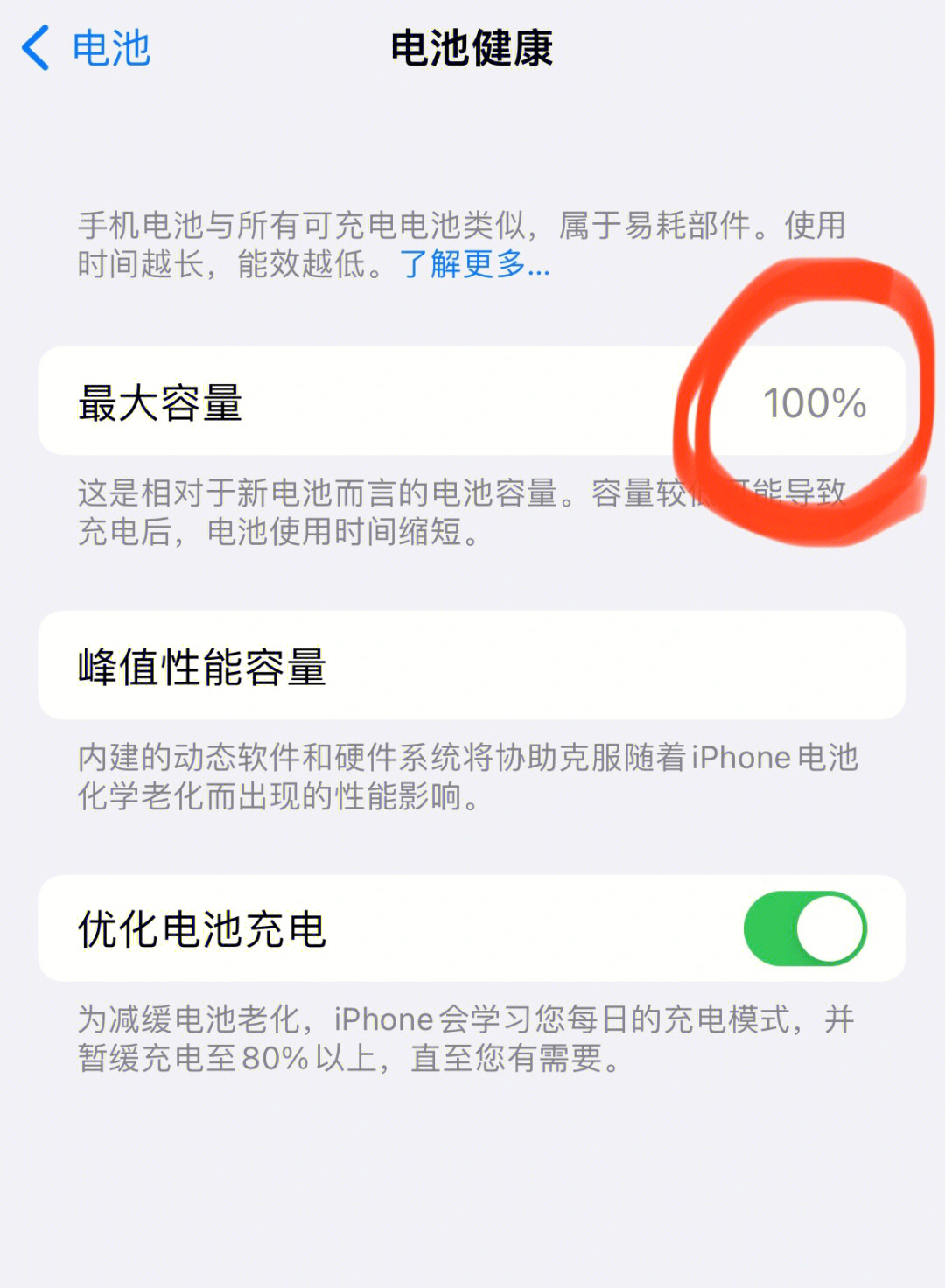 苹果多少毫安电池容量_苹果13pro电池容量有多大毫安_iphone多大的电池