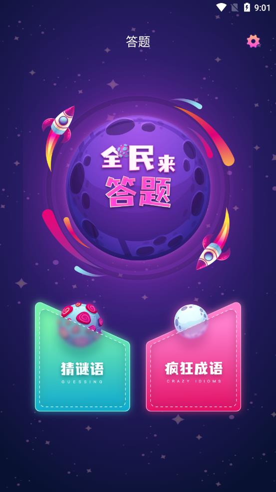 下载答题助手,轻松解答题目 下载答题助手,轻松解答题目