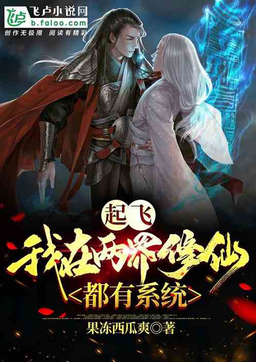 修仙要努力赚钱不容易_我要修仙_修仙要渡多少劫