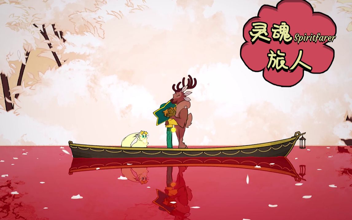 灵魂旅人_灵魂旅人攻略_灵魂旅人炭烧金枪鱼怎么做