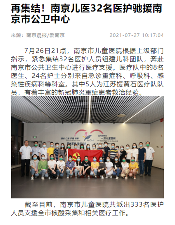 南京儿医app_南京儿医app预约挂号_下载南京儿医app后如何预约