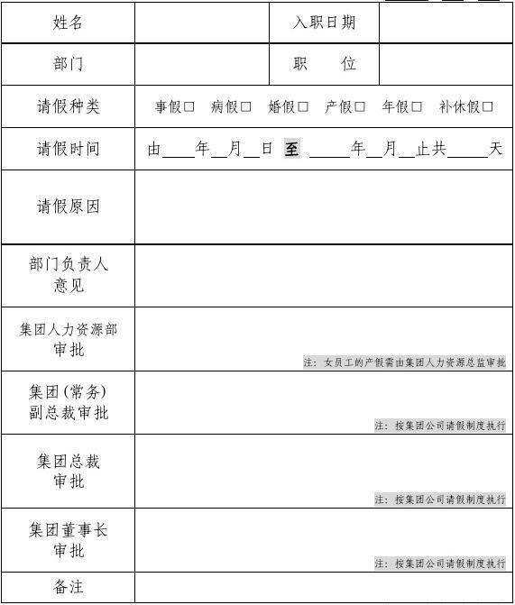 易班请假_易班请假审批要多久_易班怎么请假