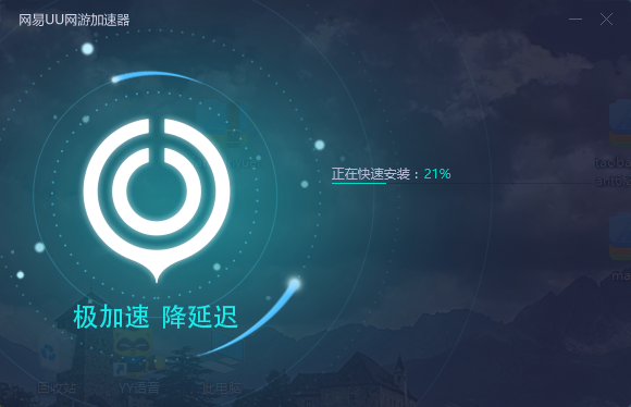 网易云手游加速器_网易云加速器_网易云加速器多少钱一个月