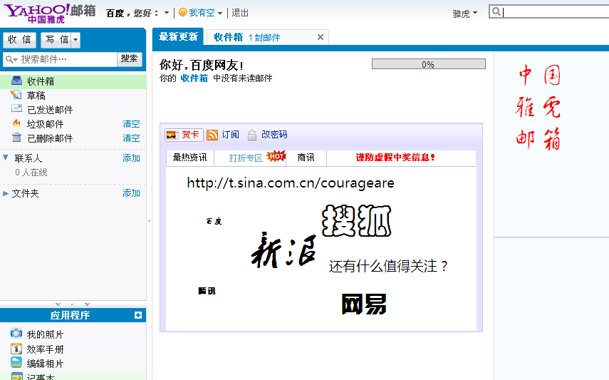 雅虎邮箱邮件地址怎么写_雅虎邮箱发邮件_雅虎邮件