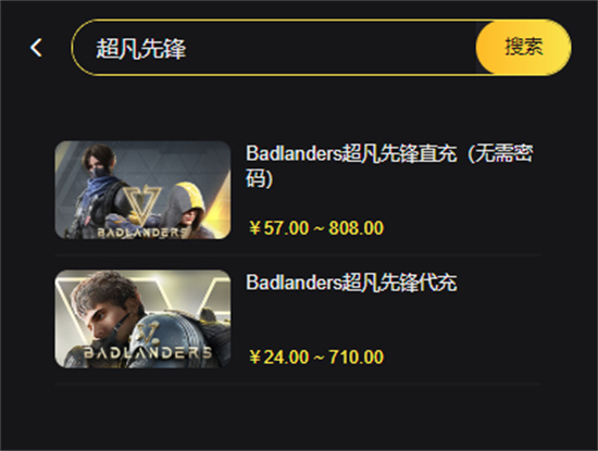 超凡先锋国际版充值点券_超凡先锋国际服手游怎么充值_超凡先锋国际服充值入口