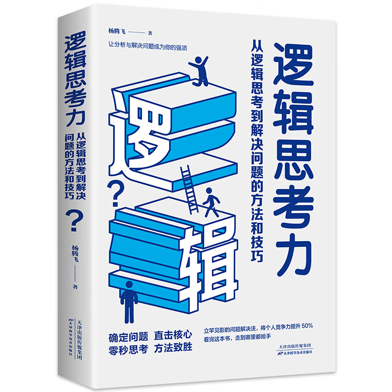 逻辑思维游戏的好处_逻辑思维游戏有哪些_逻辑思维游戏
