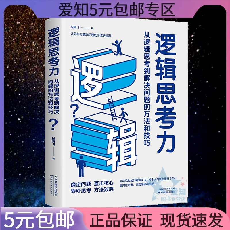 逻辑思维游戏的好处_逻辑思维游戏有哪些_逻辑思维游戏