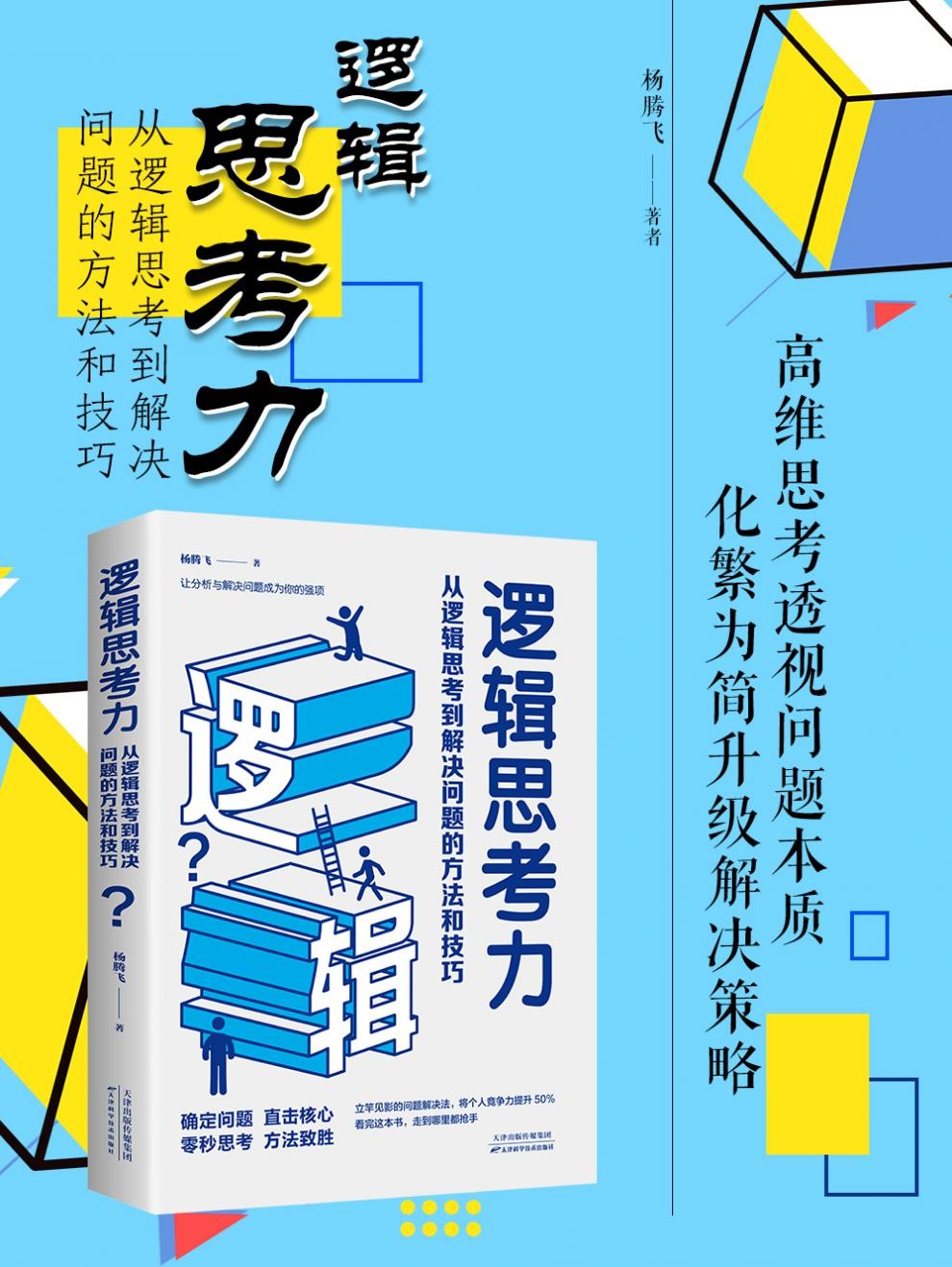 逻辑思维游戏的好处_逻辑思维游戏有哪些_逻辑思维游戏