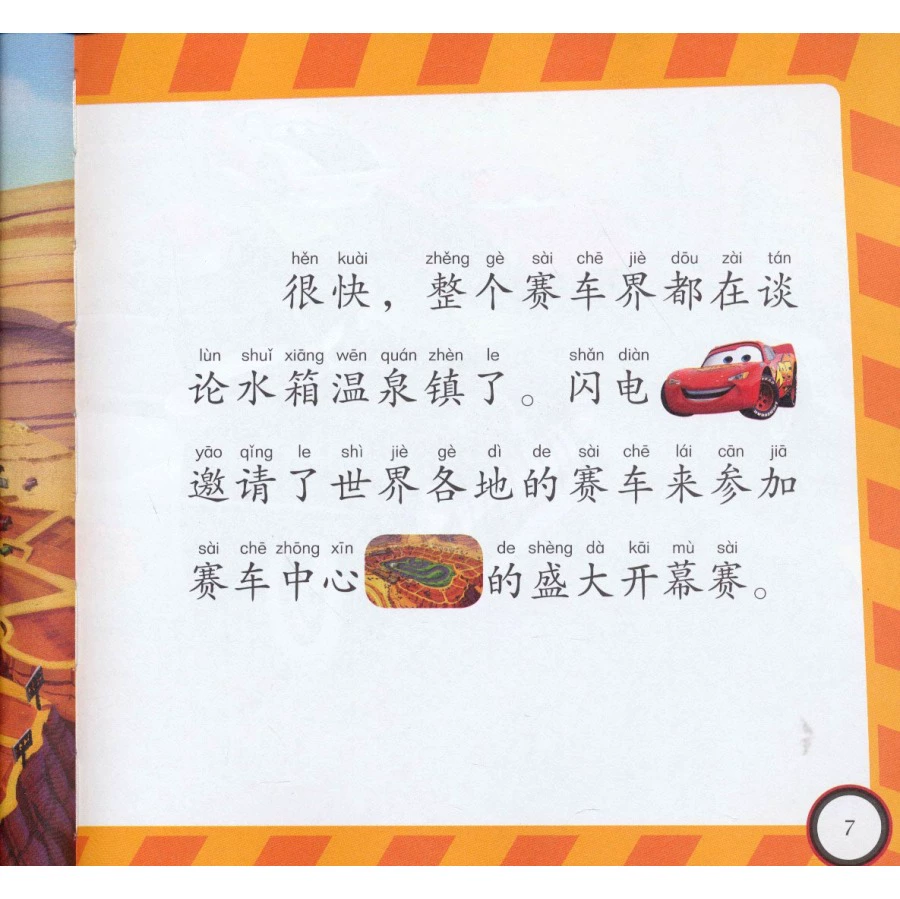 小镇米加小镇中国版_米加小镇_米加小镇米加