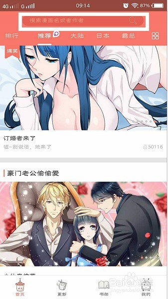 免费看漫画的软件无广告_漫画广告免费软件无看漫画_免费漫画去广告