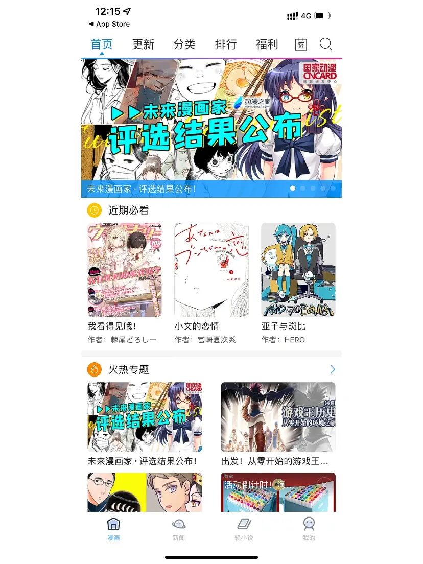 免费漫画去广告_免费看漫画的软件无广告_漫画广告免费软件无看漫画
