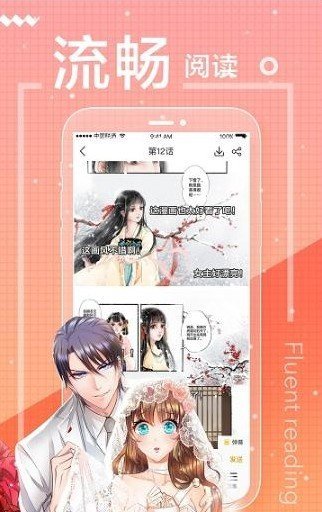 漫画广告免费软件无看漫画_免费漫画去广告_免费看漫画的软件无广告