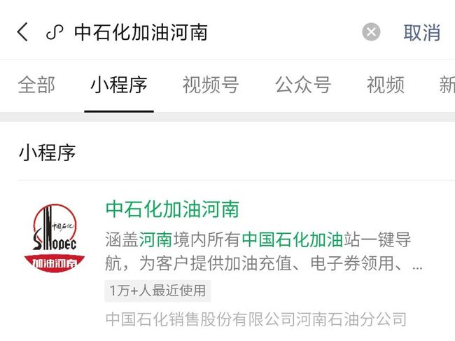 中国石化app官方下载_下载中国石化app软件_石化应用下载
