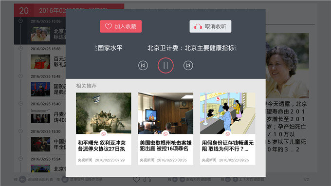 新闻软件_新闻软件app排行榜_新闻软件排行榜前5名
