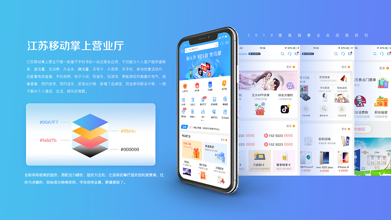 下载掌上营业厅江苏掌上营业厅_江苏掌上营业厅触屏版免登录_江苏掌上营业厅下载免费安装