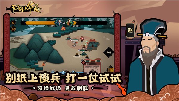 无悔华夏下载最新版破解版_无悔华夏下载安装_无悔华夏下载