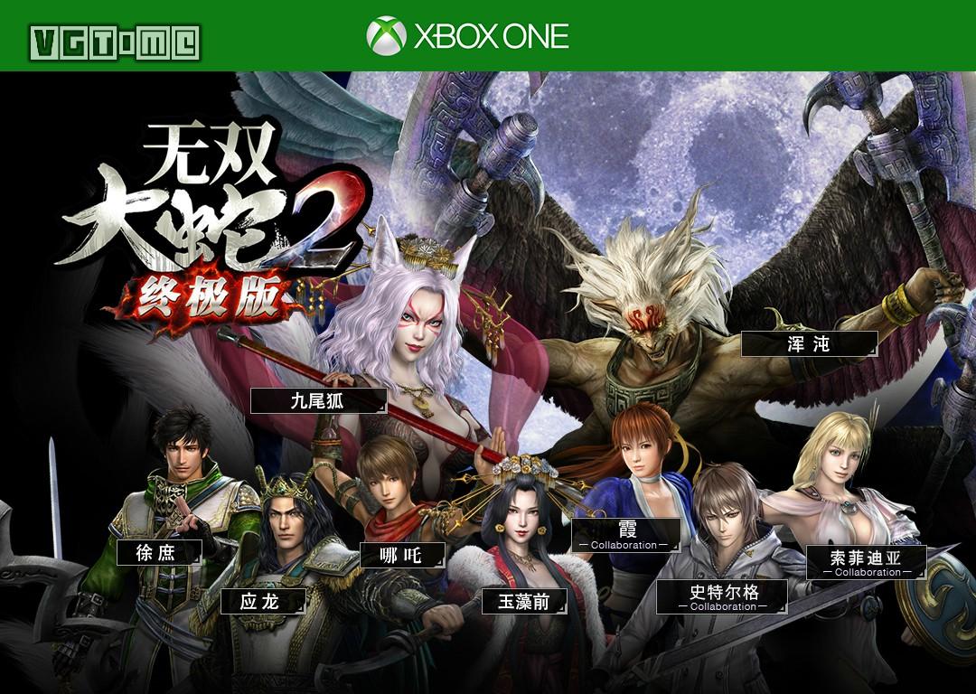 真三国无双大蛇下载_无双大蛇下载_无双大蛇下载手游版