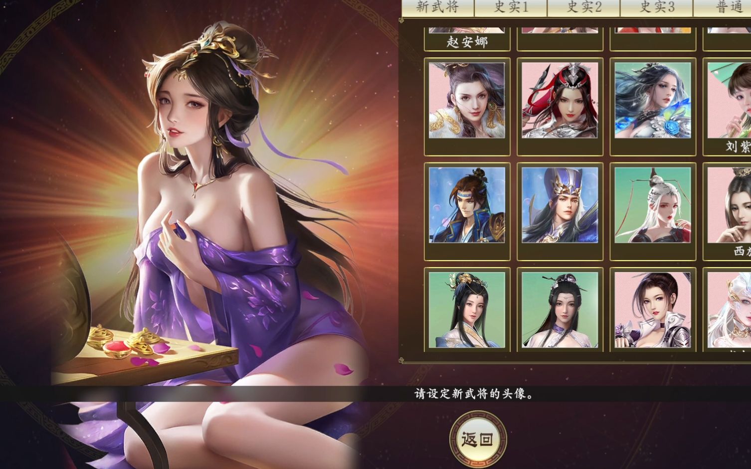 三国志在线下载_三国志下载安装_三国志游戏下载