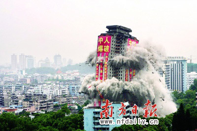 高楼爆破无敌版_无敌高楼爆破版在线观看_高楼爆破无敌版手机版