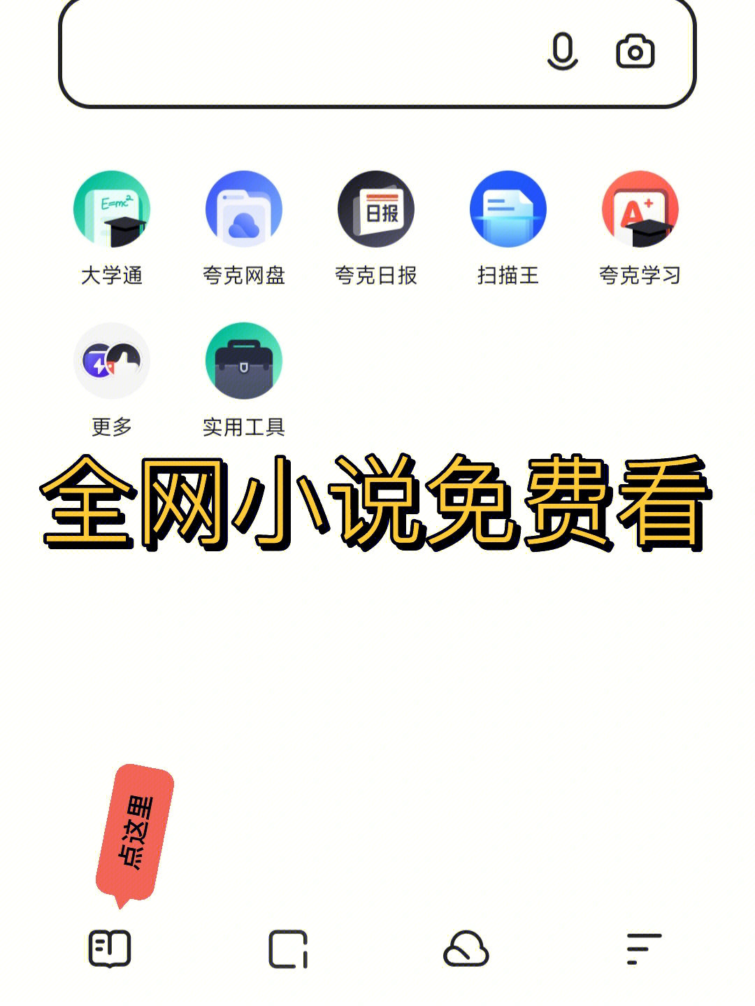 听小说赚钱软件下载_赚钱听小说排行榜前十名_听小说赚钱哪个赚最多