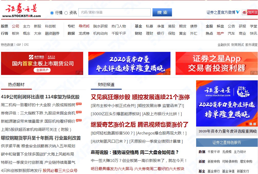 七星资讯旧版本下载_七星资讯_七星资讯app下载安卓