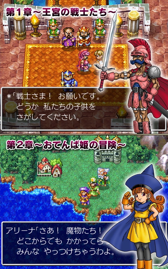 勇者斗恶龙6下载_勇者恶龙图片_勇者vs恶龙破解版