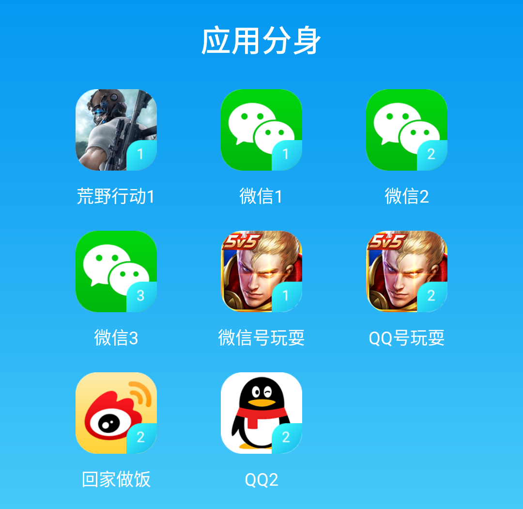 分身微信免费下载最新版_微信分身免费下载_分身微信免费下载安装