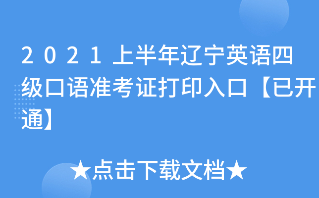 辽宁学考下载达人:技巧推荐、资源大揭秘 辽宁学考下载达人:技巧推荐、资源大揭秘