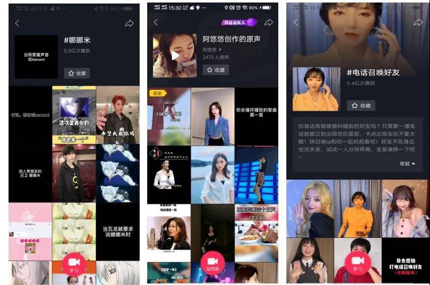 抖音怎么关联热点_抖音热点关联有什么作用_抖音关联热点