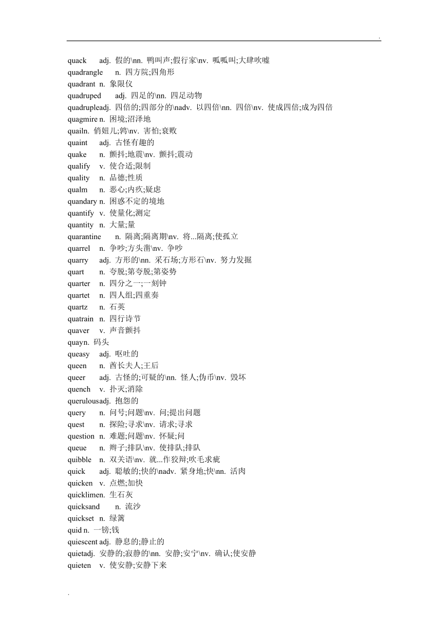 英文最后一个字母_英文最后一个字母怎么读_最后一次的英文