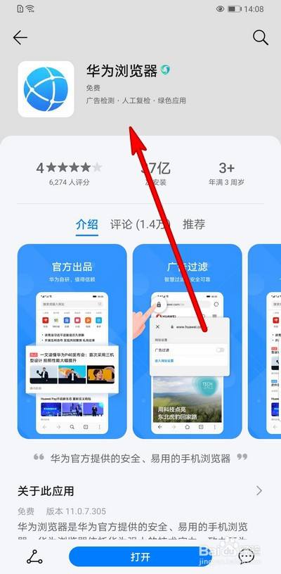 华为浏览器下载_华为浏览器_华为浏览器下载安装