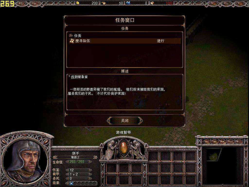 幻魔霸主_幻魔霸主2_幻魔霸主任务攻略