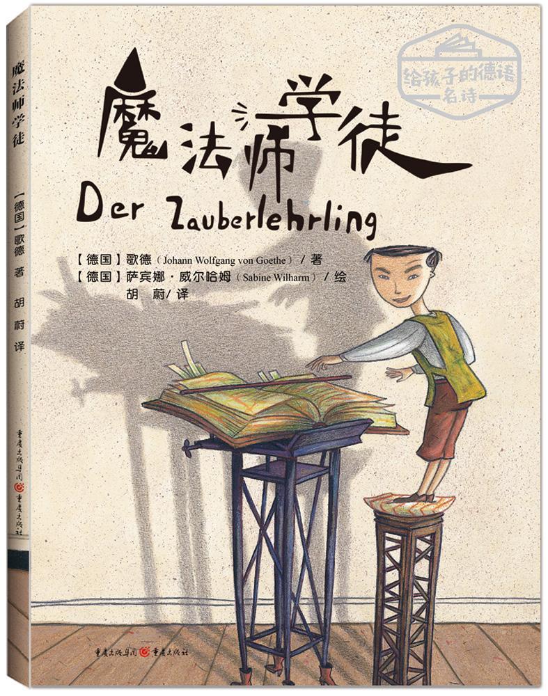 大魔导师_大魔导师怎么扔人_大魔导师z技能怎么用