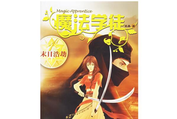 大魔导师z技能怎么用_大魔导师_大魔导师怎么扔人