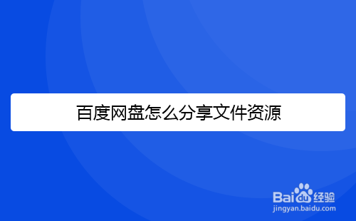 百度网盘精简版_精简网盘百度版怎么用_简洁版百度网盘