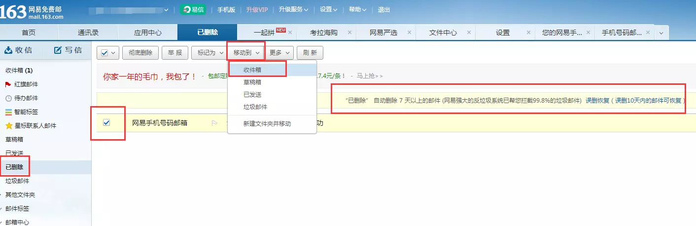 网易邮箱云附件_网易邮箱云盘_网易云邮箱